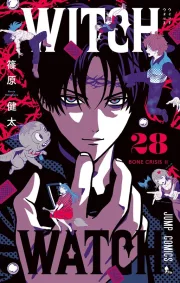 Witch Watch Chapter 265 Manga Banner